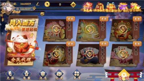 狮子会棋牌全部版本