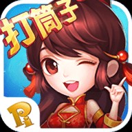 皮皮打筒子跑胡子