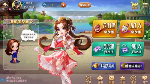 中游棋牌全部版本