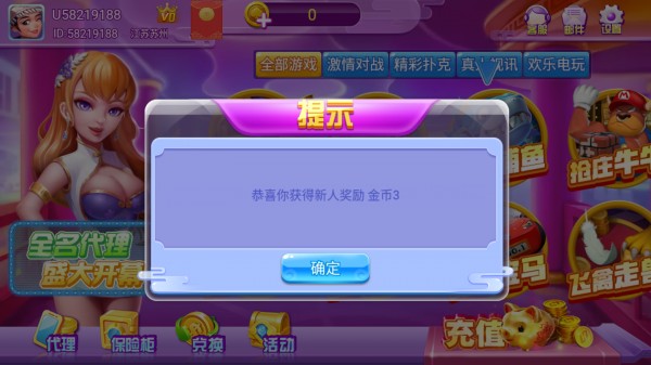 麦麦休闲棋牌全部版本