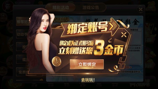 贯通网络棋牌全部版本