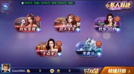 730宝马棋牌全部版本