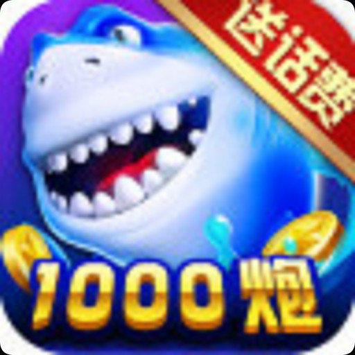 46捕鱼2023官方版