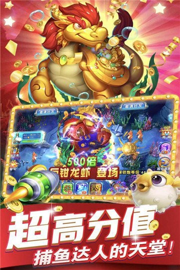 捕鱼神手app正版