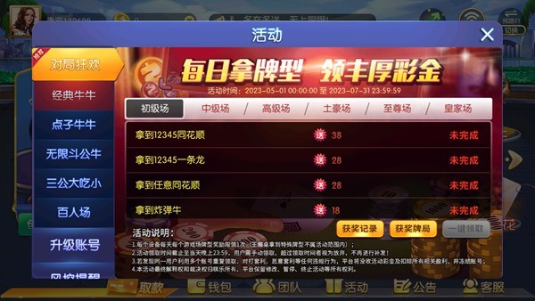 星辰棋牌娱乐全部版本