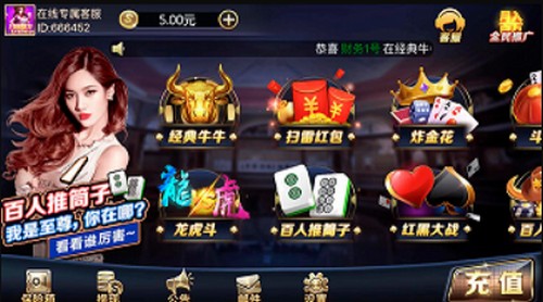 傲人棋牌全部版本