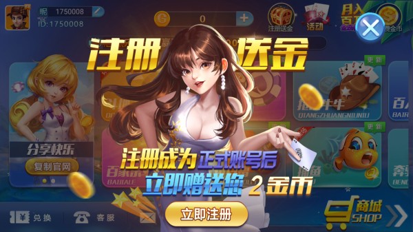 百胜棋牌全部版本