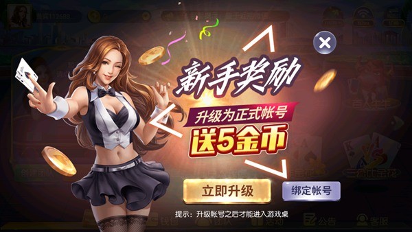 名胜棋牌最新版官网版,安卓版,正式版,手机版,手游,名胜棋牌软件,名胜棋牌合集