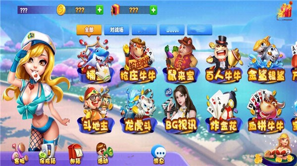 688棋牌全部版本