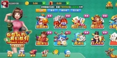 新新娱乐棋牌官网最新版,游戏官方版,安卓版,手机版,电玩,新新娱乐棋牌平台,新新娱乐棋牌全部版本