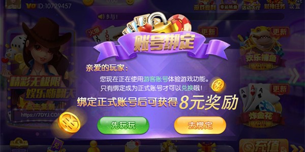 919棋牌官网手机版,游戏大厅,游戏正版,游戏中心,app,919棋牌平台,919棋牌全部版本