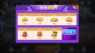 大联盟棋牌全部版本