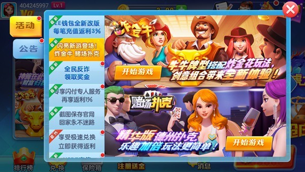 8017棋牌全部版本