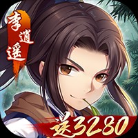 仙剑奇侠传五满V版