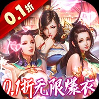 妖姬OL破解版无限资源