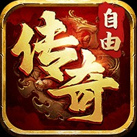 自由之刃高爆版