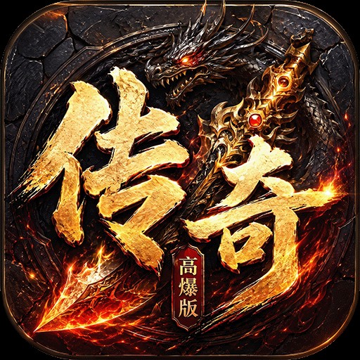 上古战纪3.5折霸业传奇