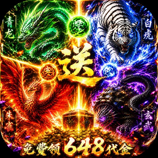 最佳炮手红包版