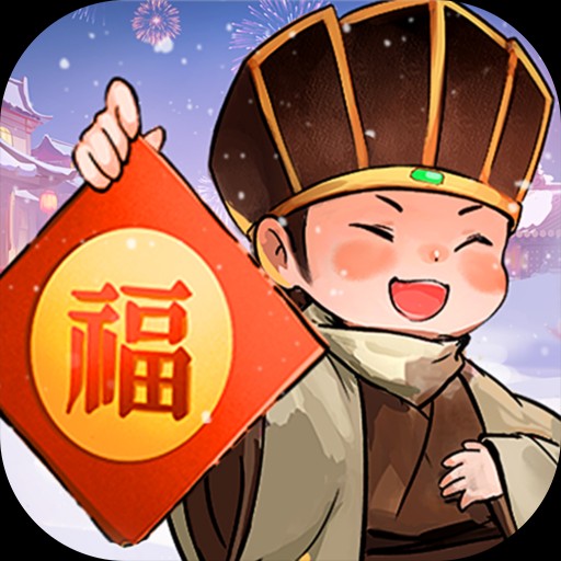 叫我大掌柜福利版